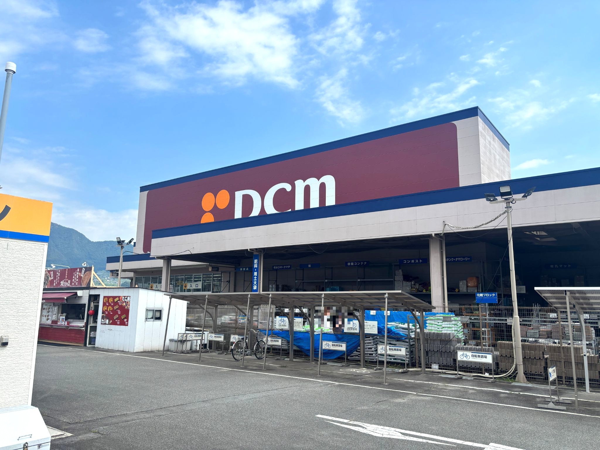 DCM塩山店